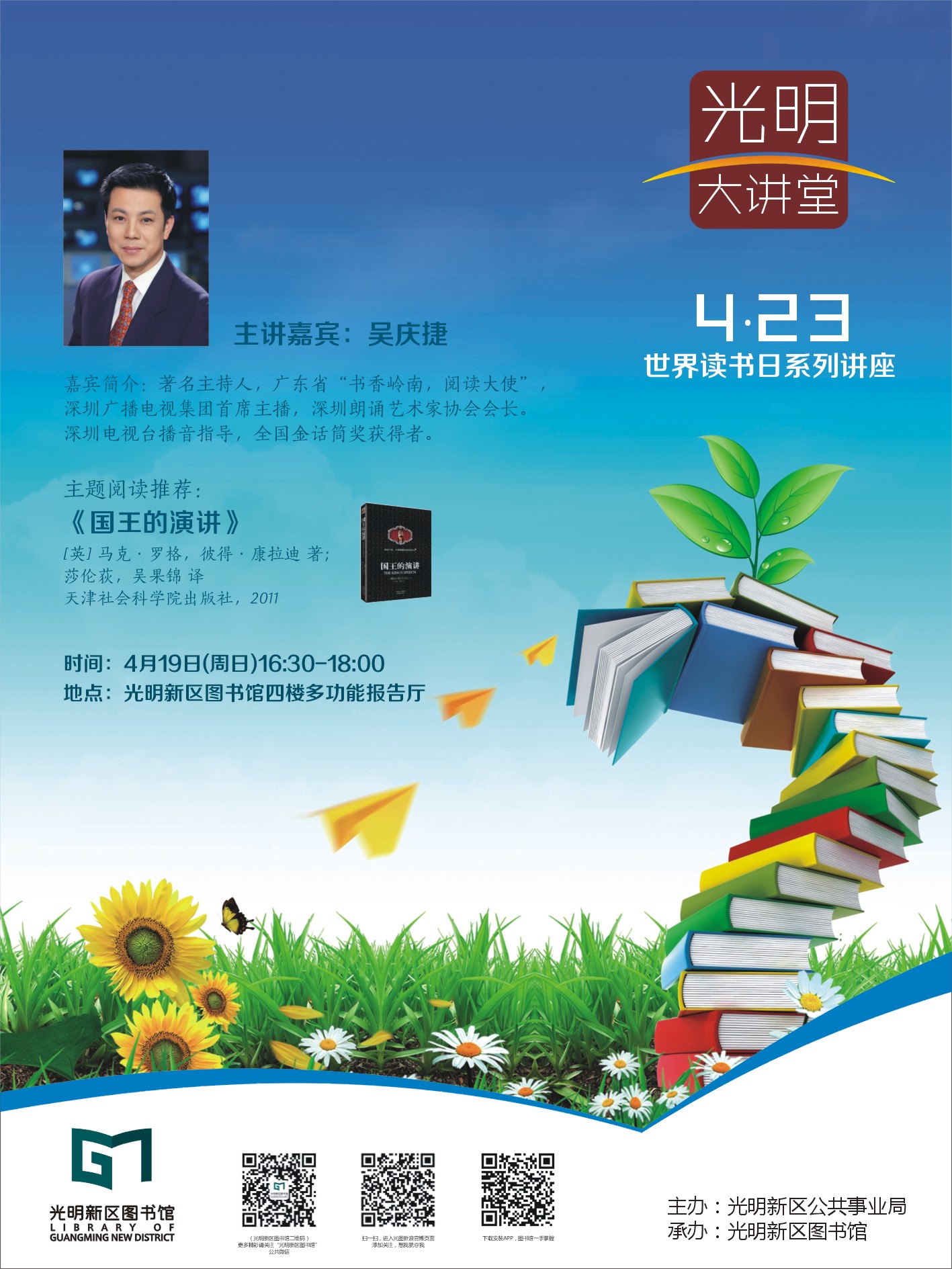 世界读书日系列：语言与阅读的魅力