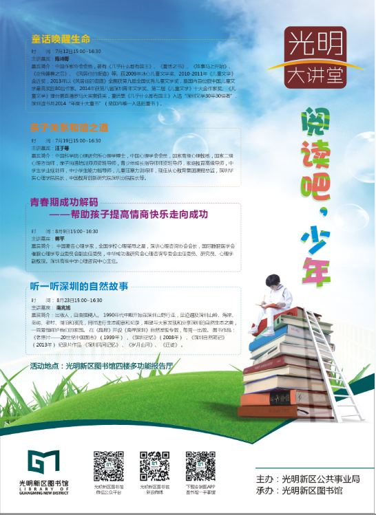 童话唤醒生命