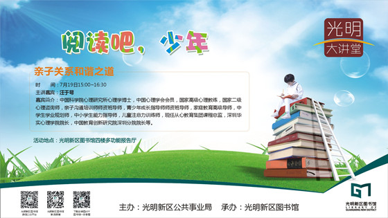 亲子关系和谐之道