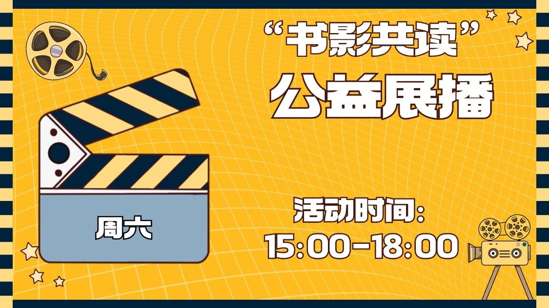 书影共读
