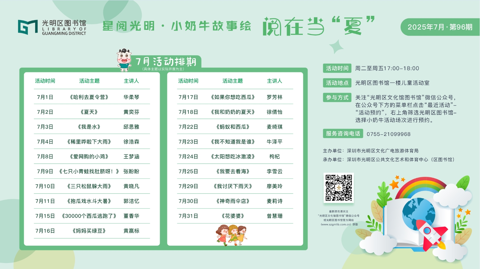 小奶牛故事绘