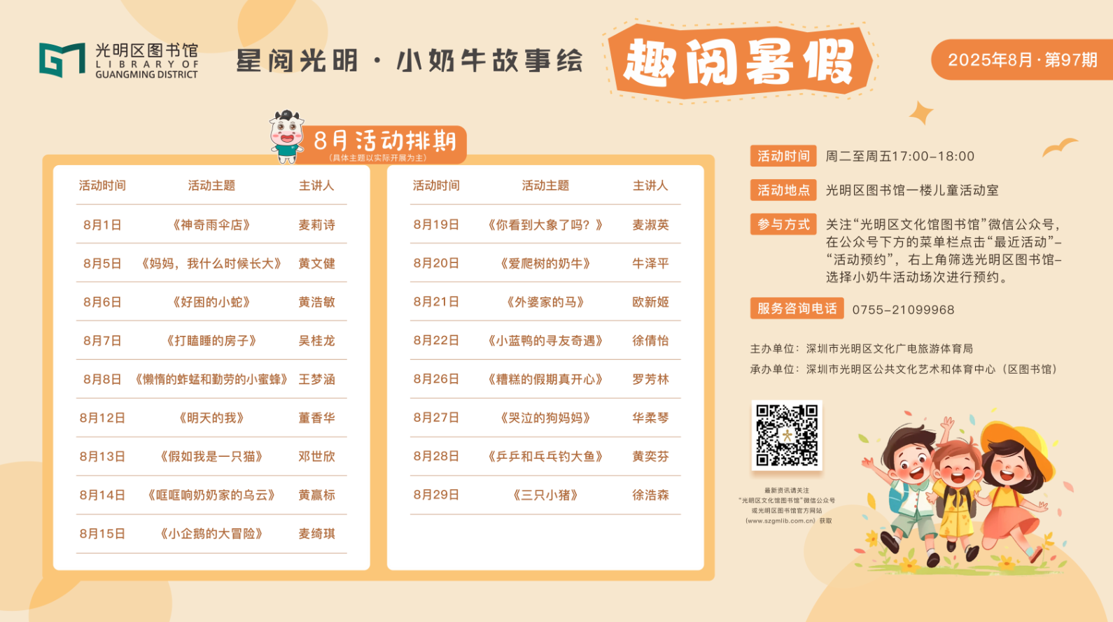 小奶牛故事绘