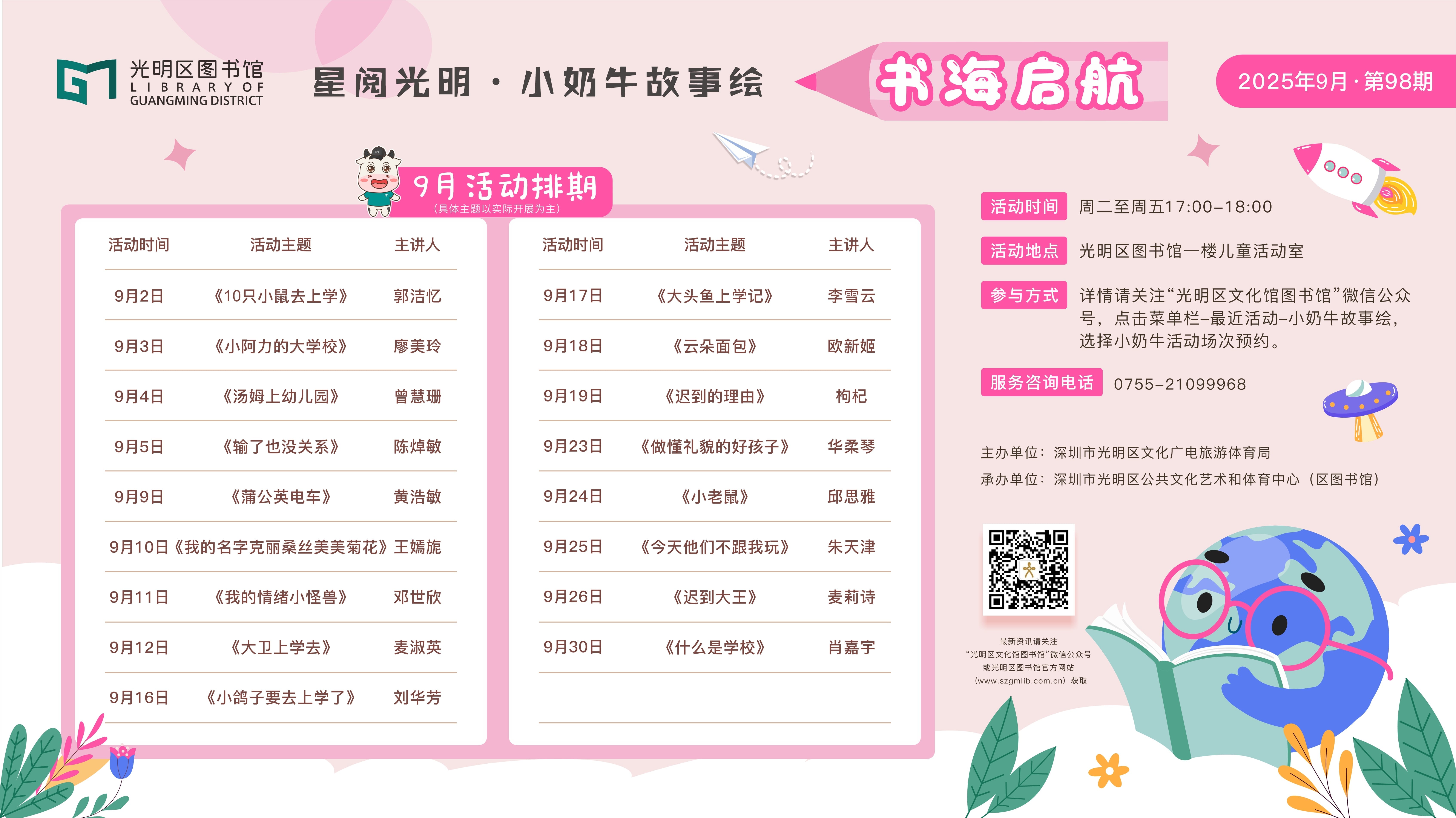 小奶牛故事绘