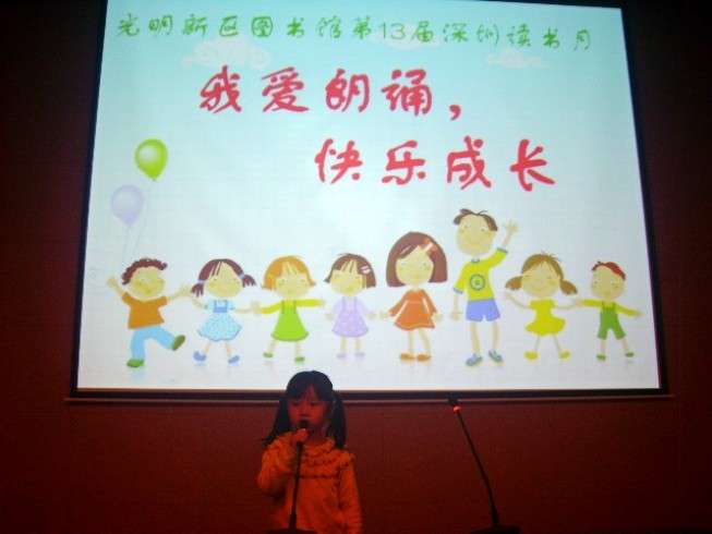 2013年第13届读书月活动图集