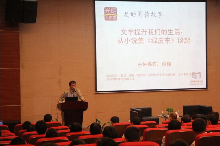 文学提升我们的生活：从小说集《绿皮车》谈起