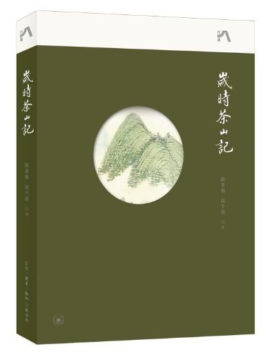 主题书展-请到广东过大年-半盏清茶贺新春 (1).png