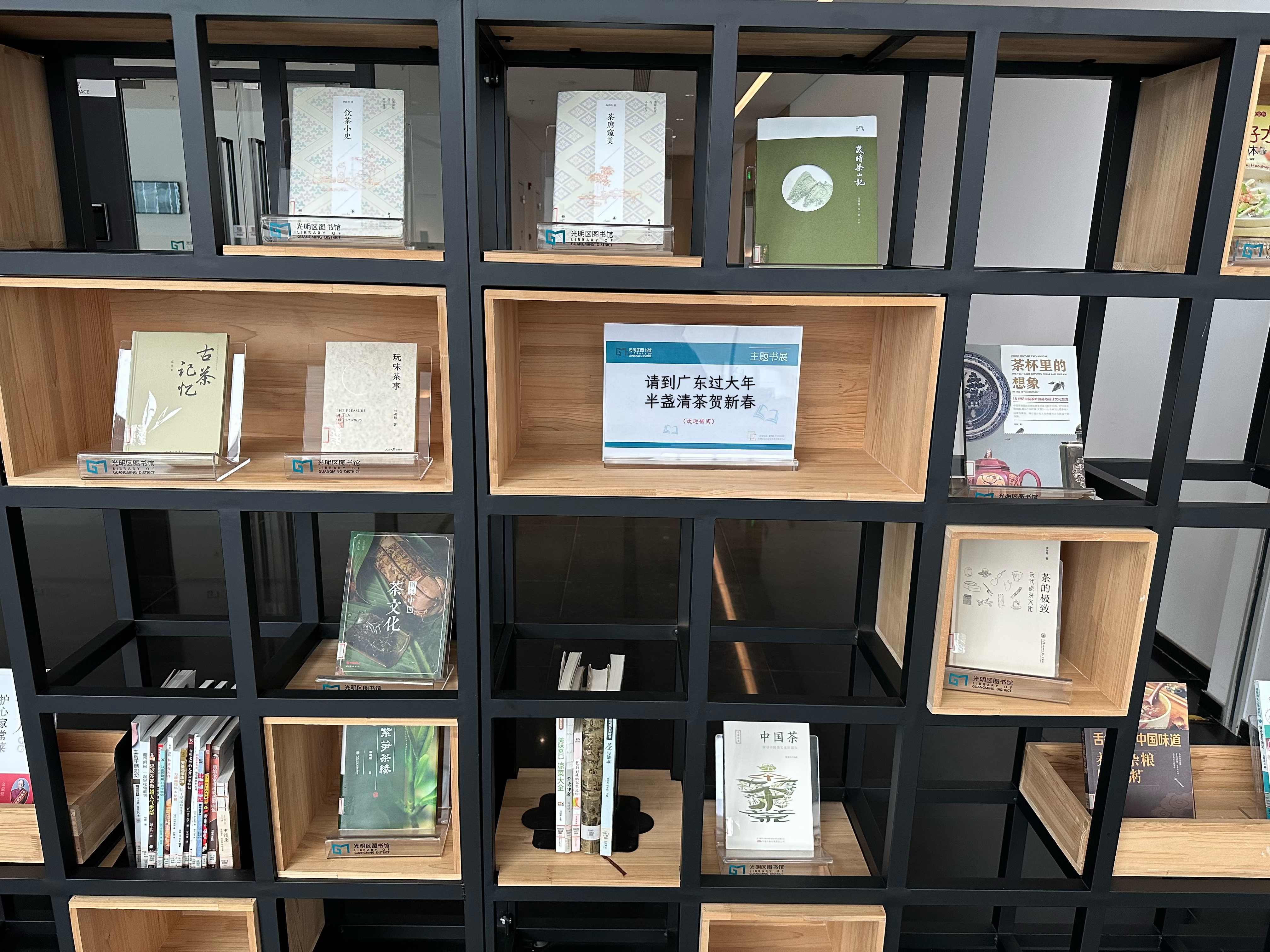 主题书展-请到广东过大年-半盏清茶贺新春 (1).jpg