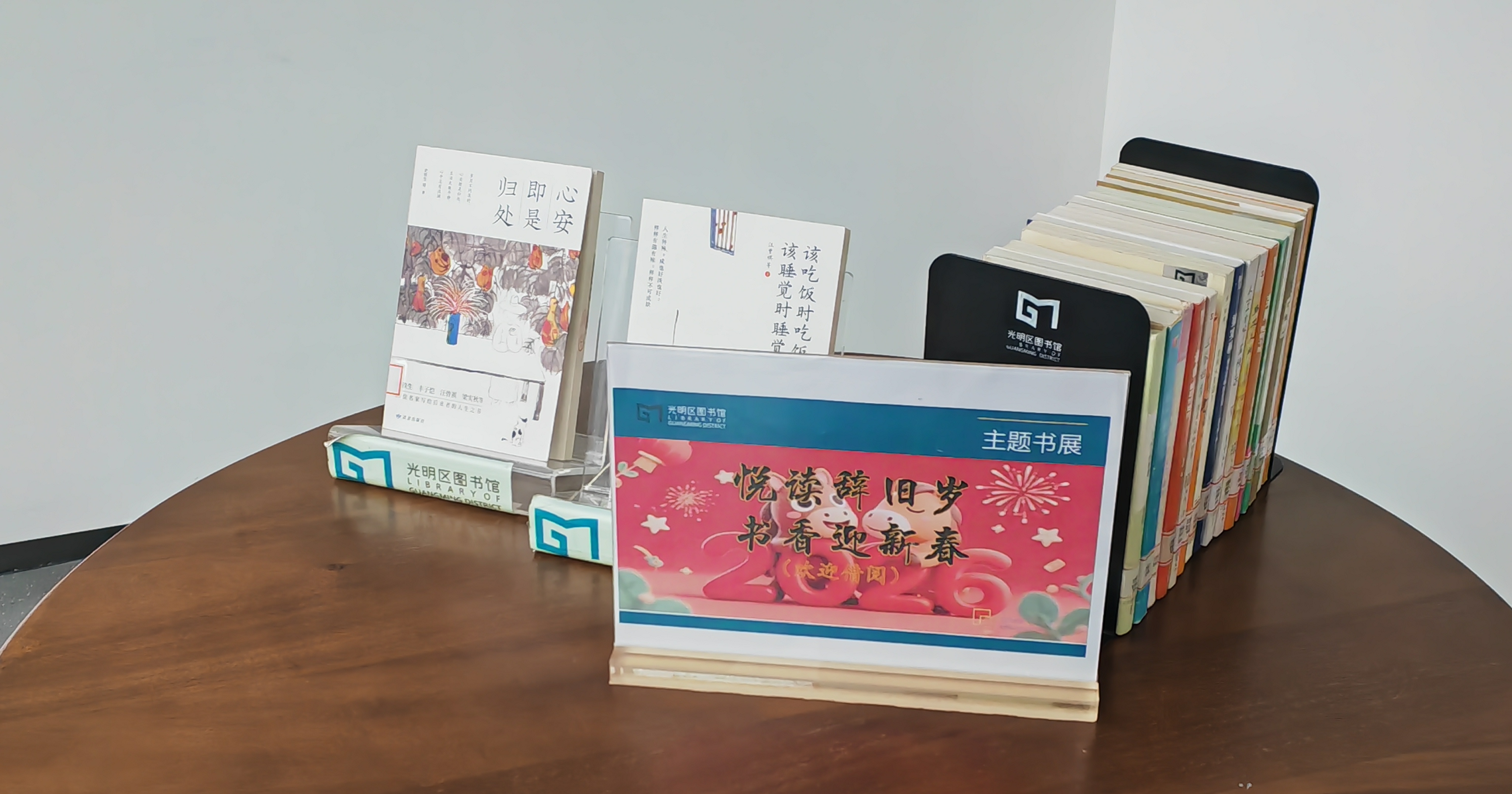 2026年3月1日-2026年3月15日“悦读辞旧岁 书香迎新春”主题书展 布展.jpg
