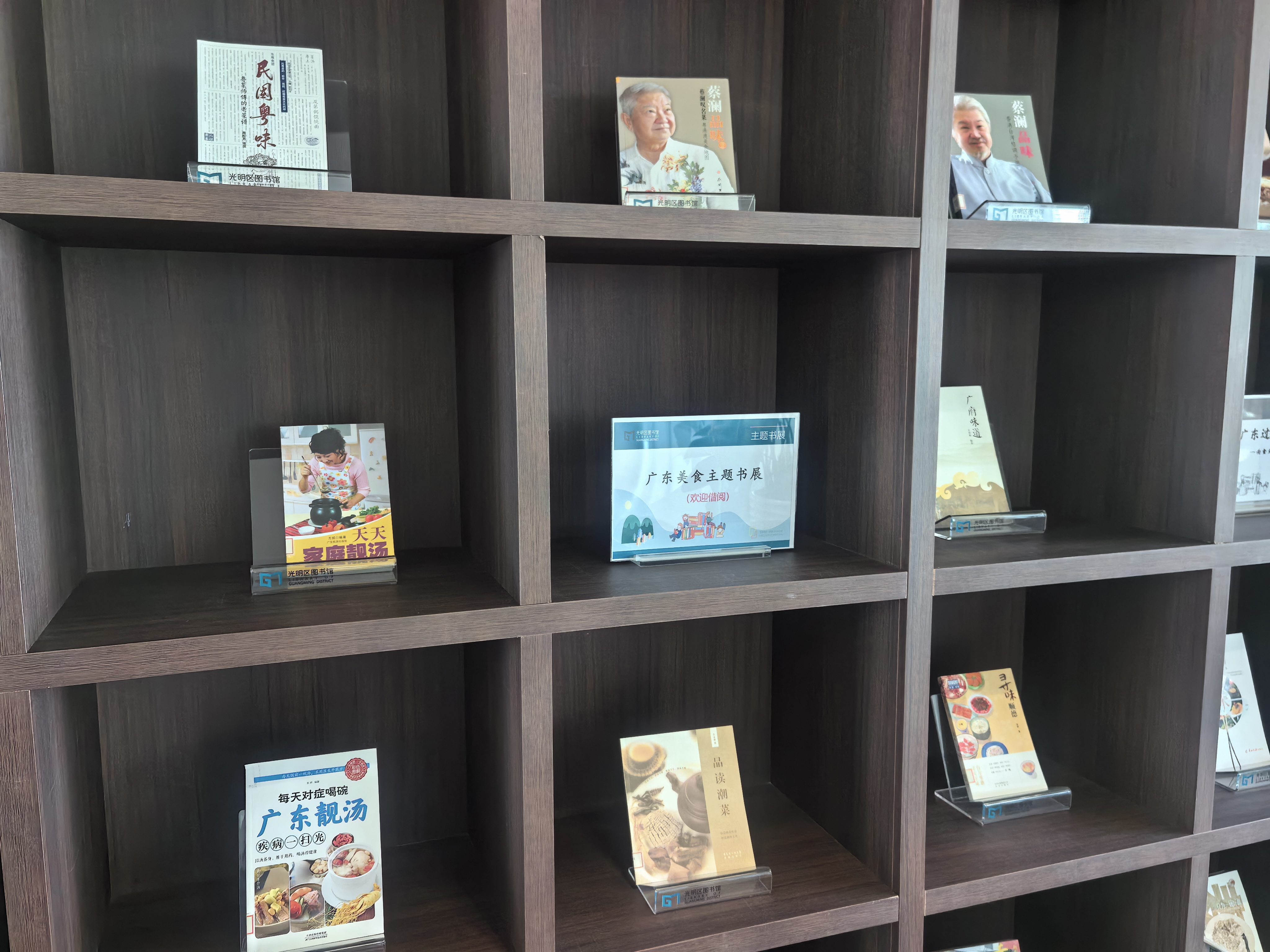 广东美食主题书展.jpg