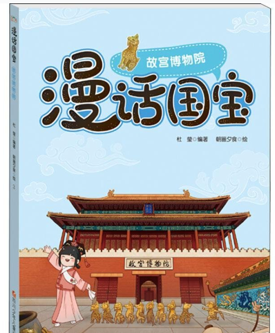 《故宫博物院》.png