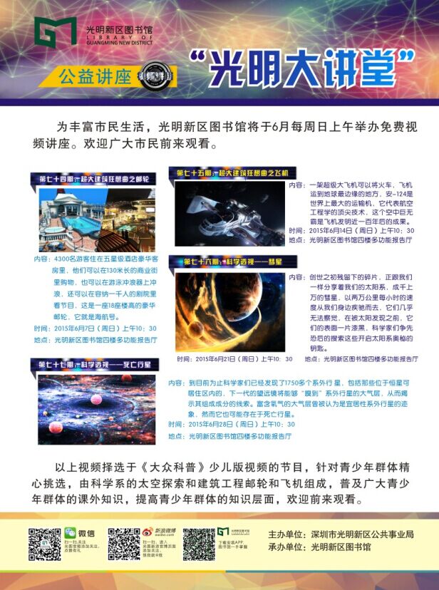 第74期:超大建筑狂想曲之邮轮