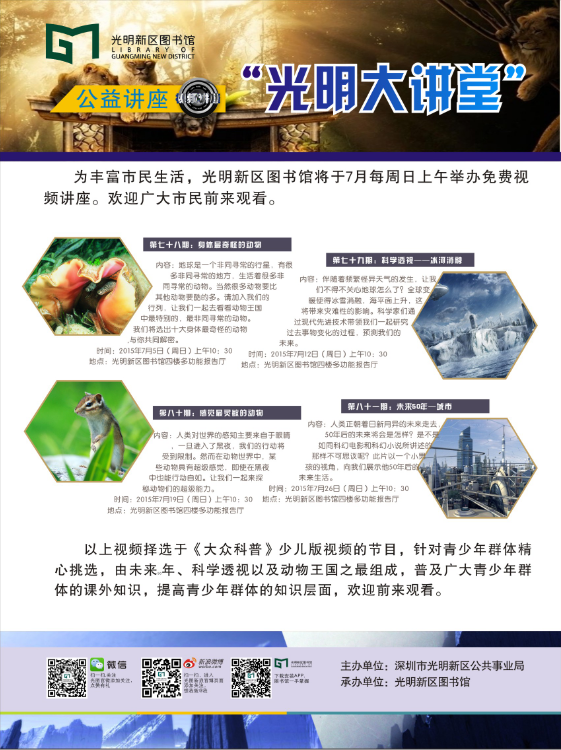 第78期:身体最奇怪的动物