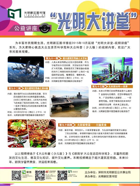 第91期:超大建筑狂想曲之太空站