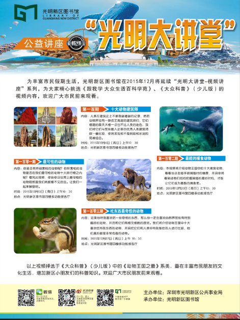 第100期:动物王国之最 十大动物建筑师