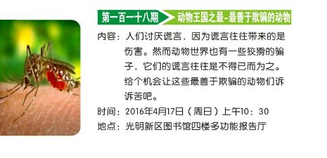 第118期：动物王国之最 最善于欺骗的动物