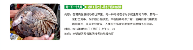 第119期：动物王国之最 最善于防御的动物