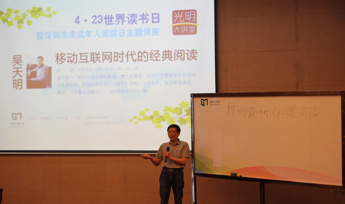 46123世界读书日_活动回顾_第1页|深圳市光明区图书馆