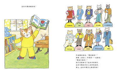 “如何做一本书”—大眼睛亲子阅读绘第十九期