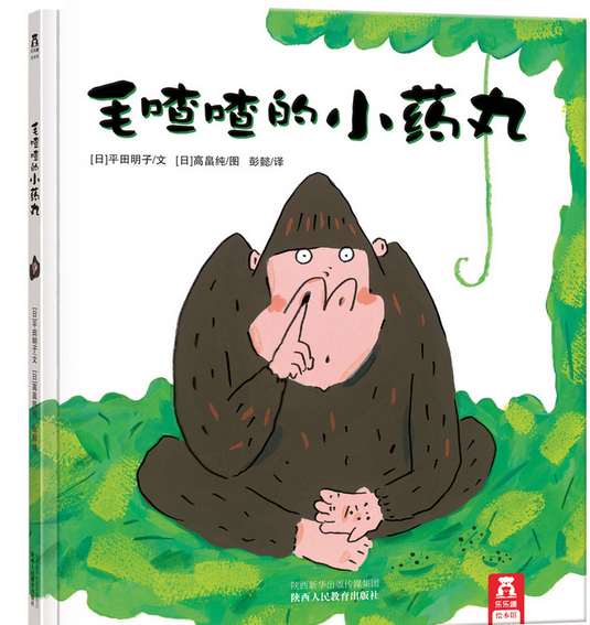 “毛喳喳的小药丸”—大眼睛亲子阅读绘第二 十七期