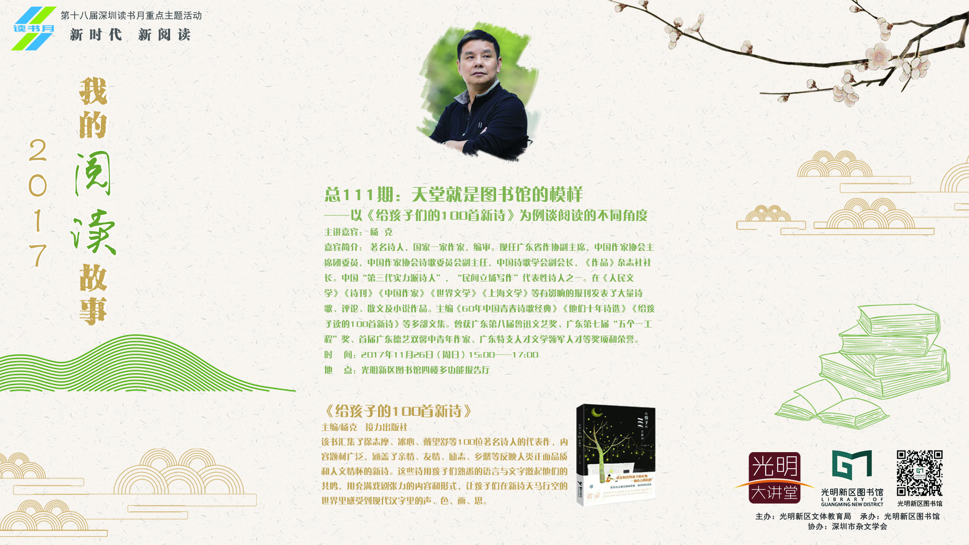 天堂就是图书馆的模样