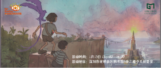 亲子报名丨《小年兽》——大眼睛亲子阅读绘第100期