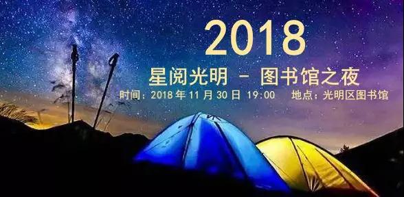夜宿图书馆，书香伴您入眠