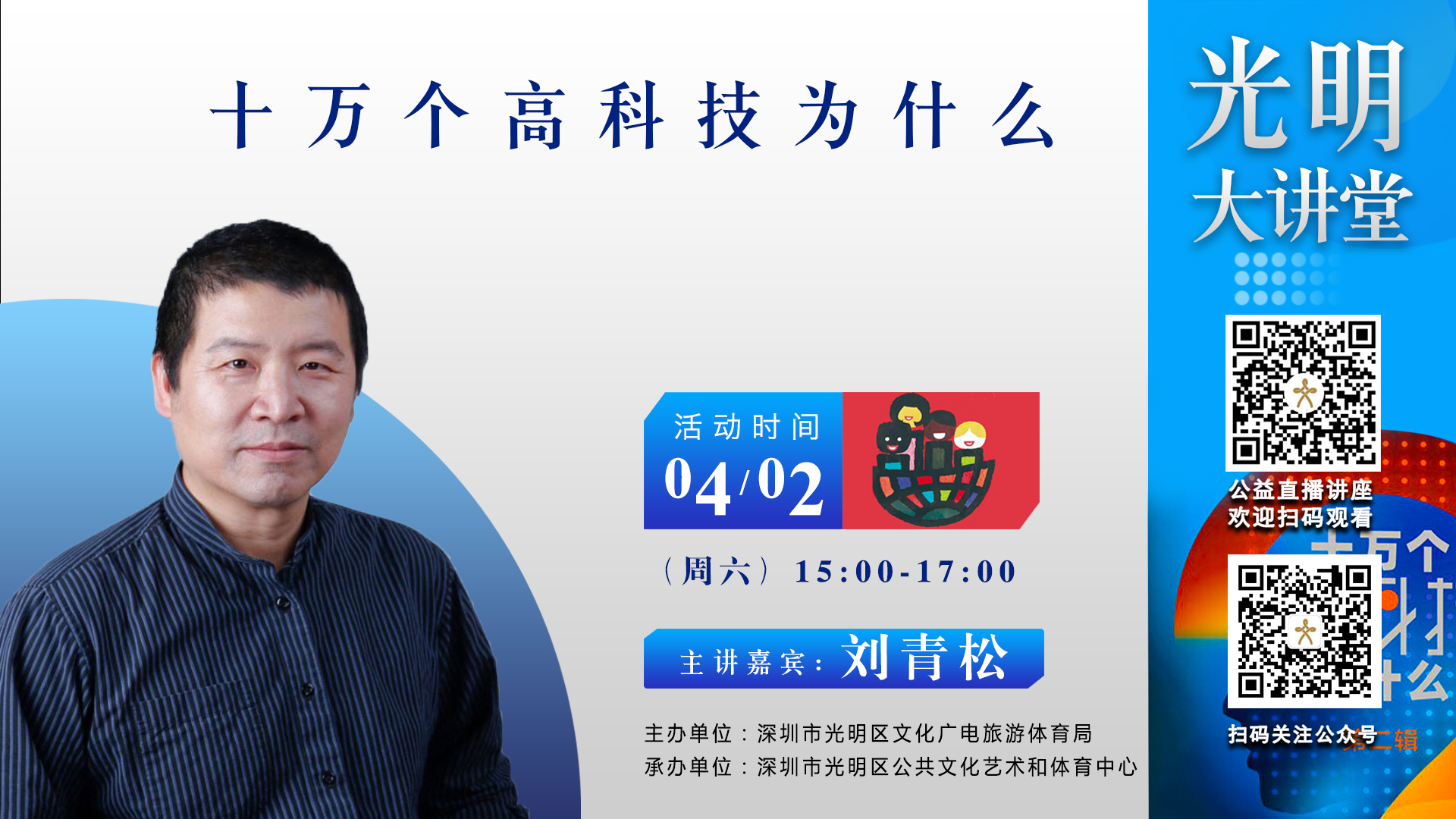高科技的十万个为什么