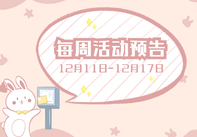 来场cityread，温暖你的冬日时光！一周活动速get√