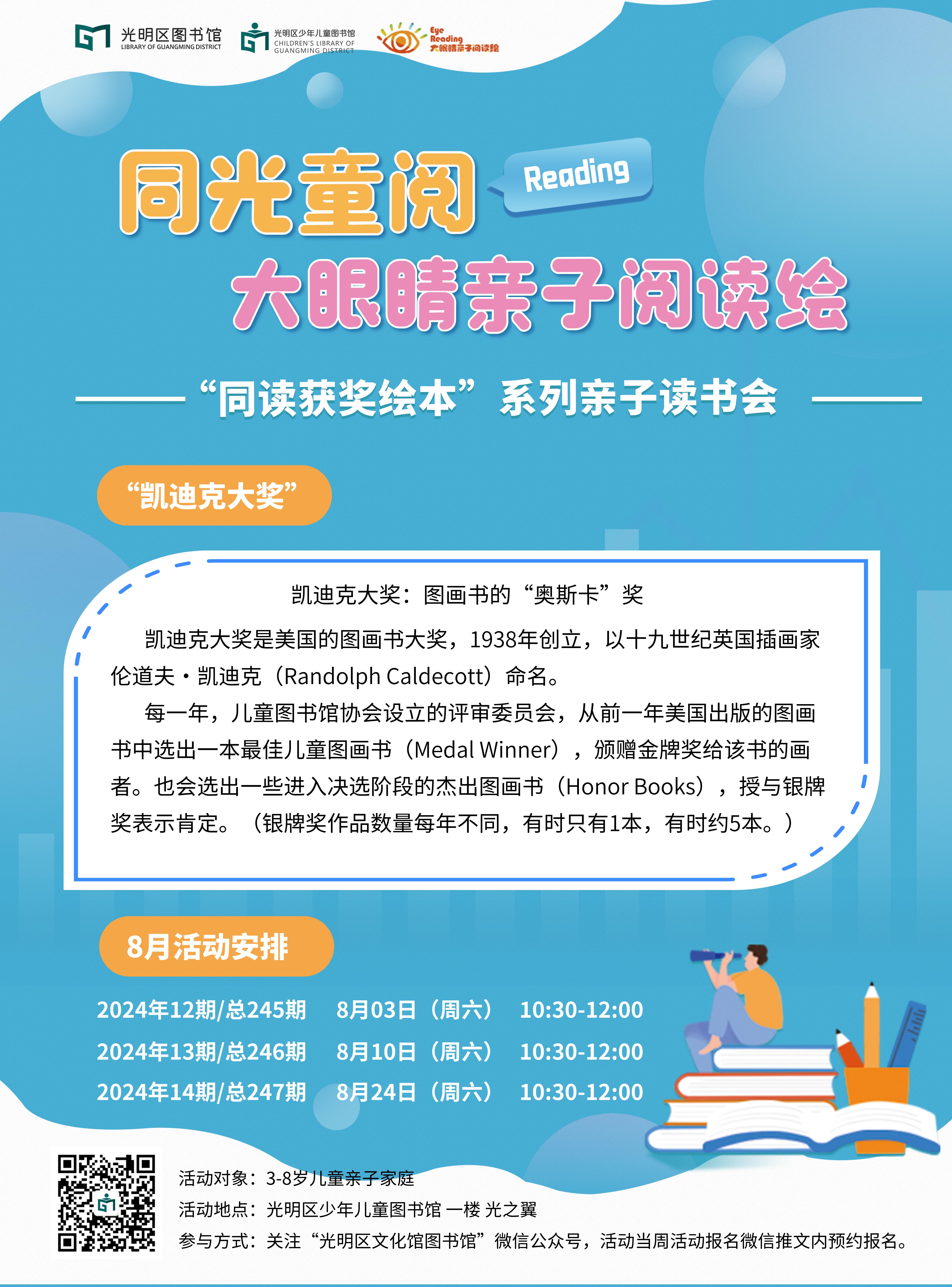 同光童阅·大眼睛亲子阅读绘 | 他们都看见了一只猫