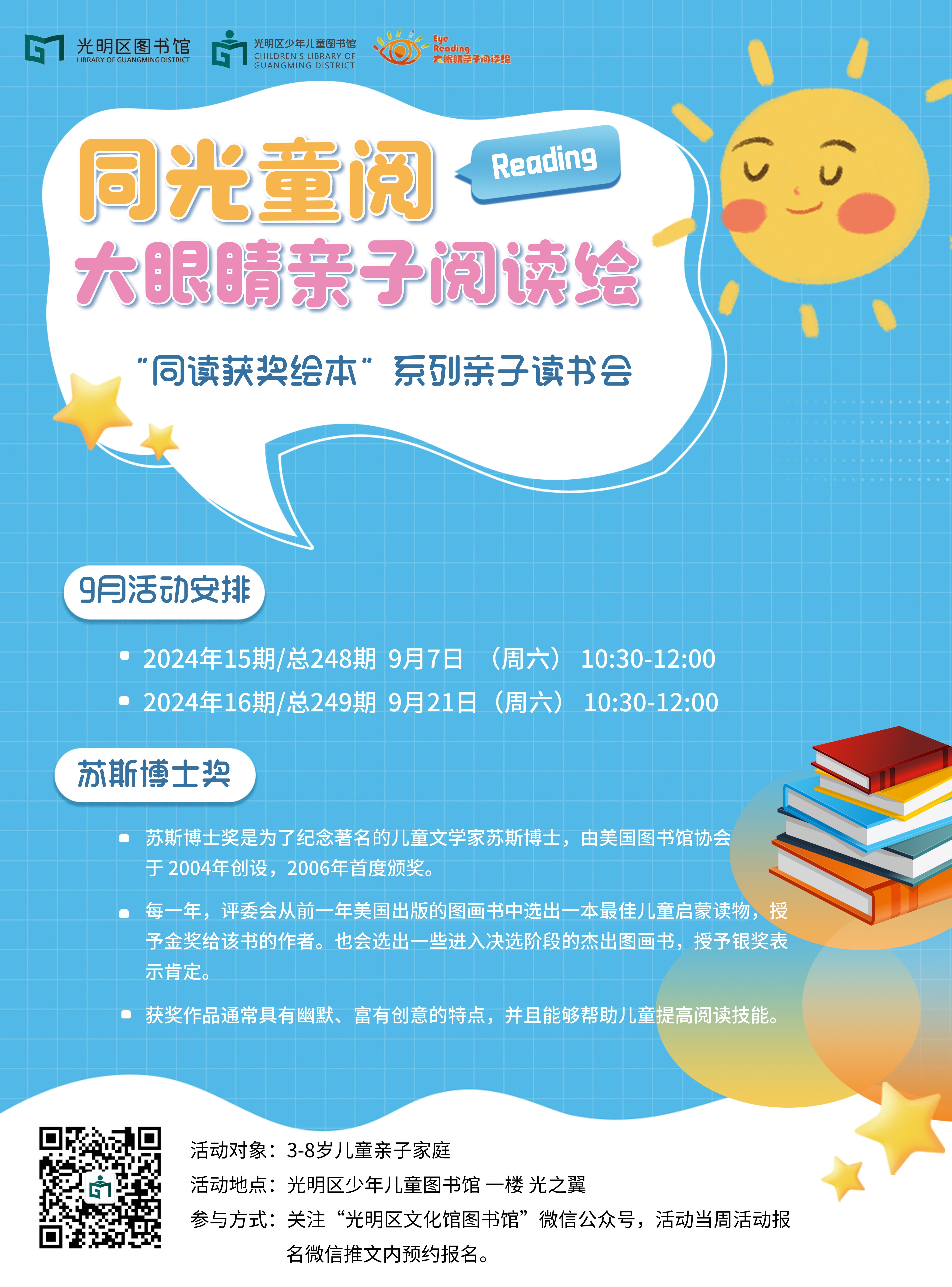 同光童阅・大眼睛亲子阅读绘 | 莫・威廉斯和他的鸽子