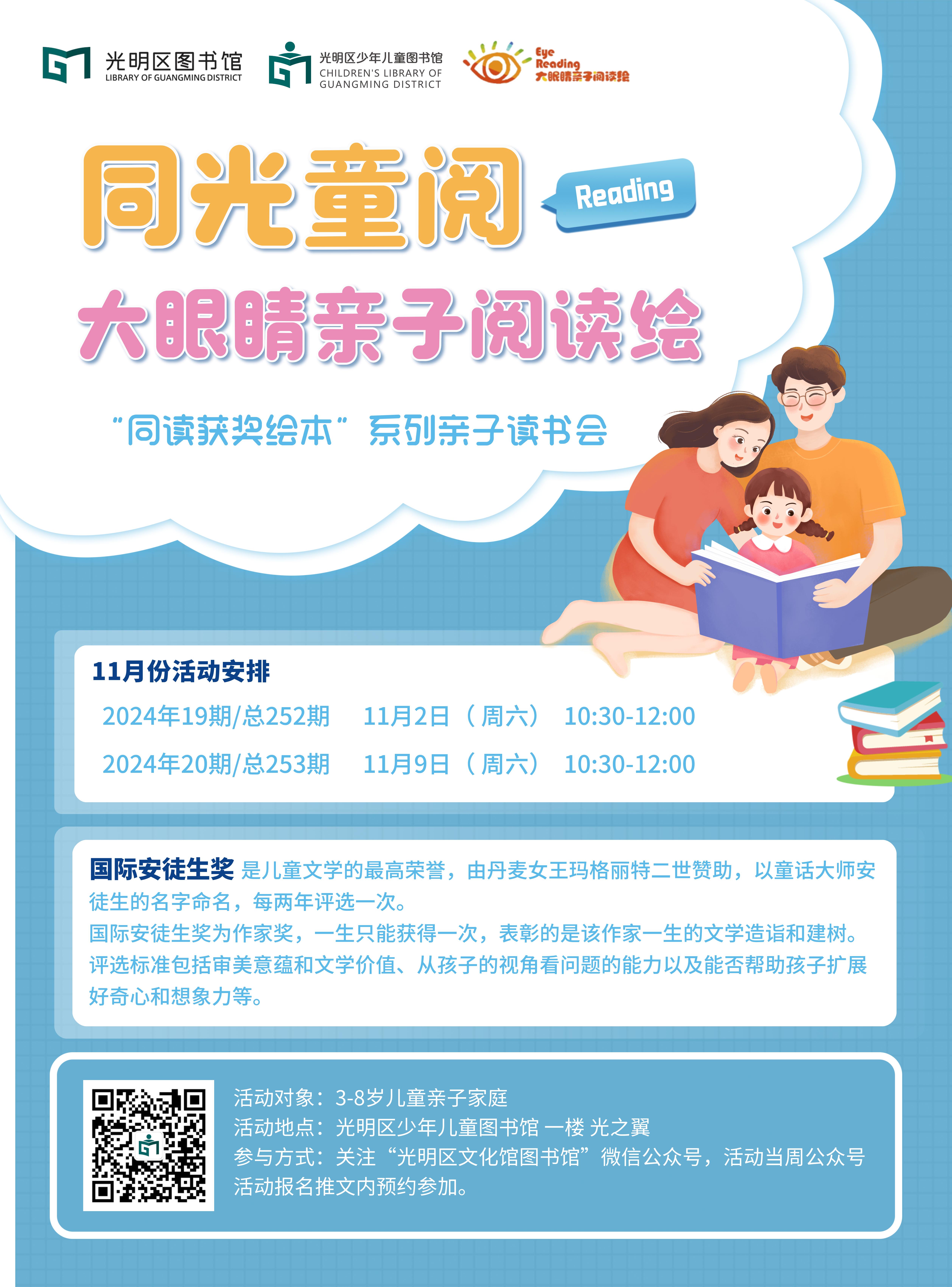 同光童阅·大眼睛亲子阅读绘 | 是谁嗯嗯在我的头上