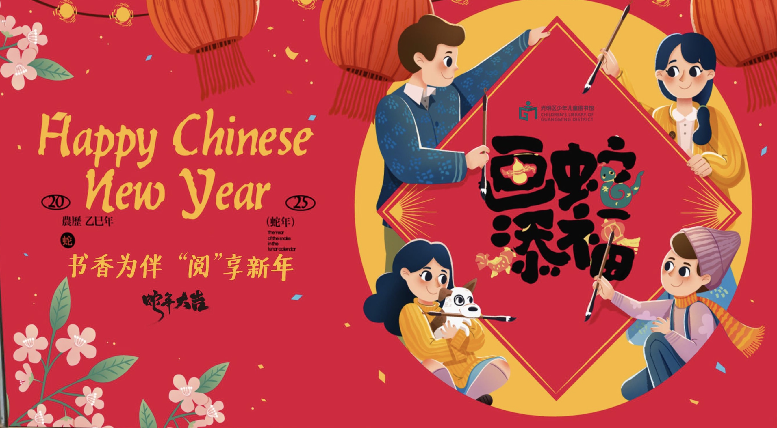 寻年记，光明区少年儿童图书馆欢迎小朋友们打卡中国民俗文化书展啦