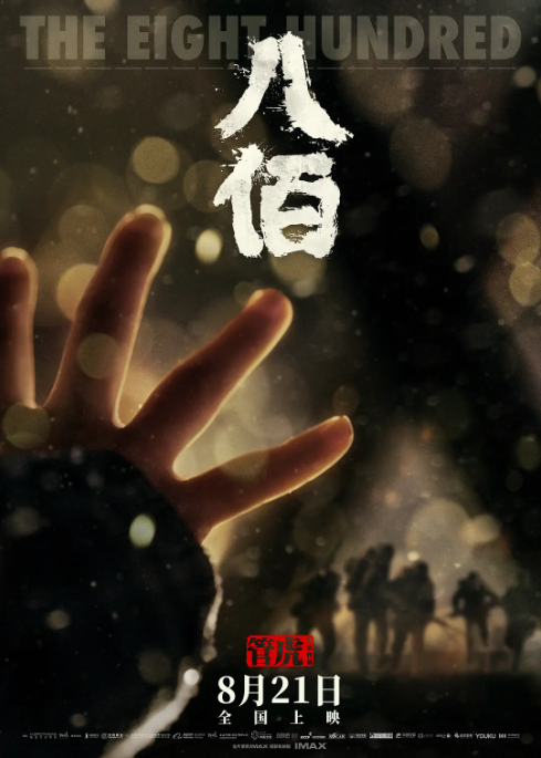 致敬英雄 ，铭记历史 | “光影筑梦·奋进鹏城”深圳主旋律电影展映本周预告