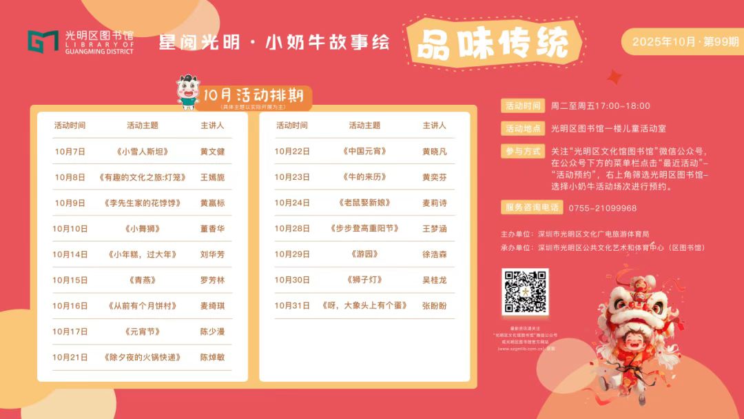 小奶牛故事绘｜十月预告，欢庆双节，品味传统