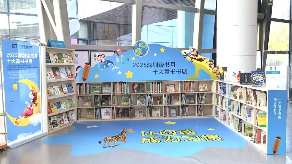深圳读书月必冲！十大童书书展，带娃遇见成长好书