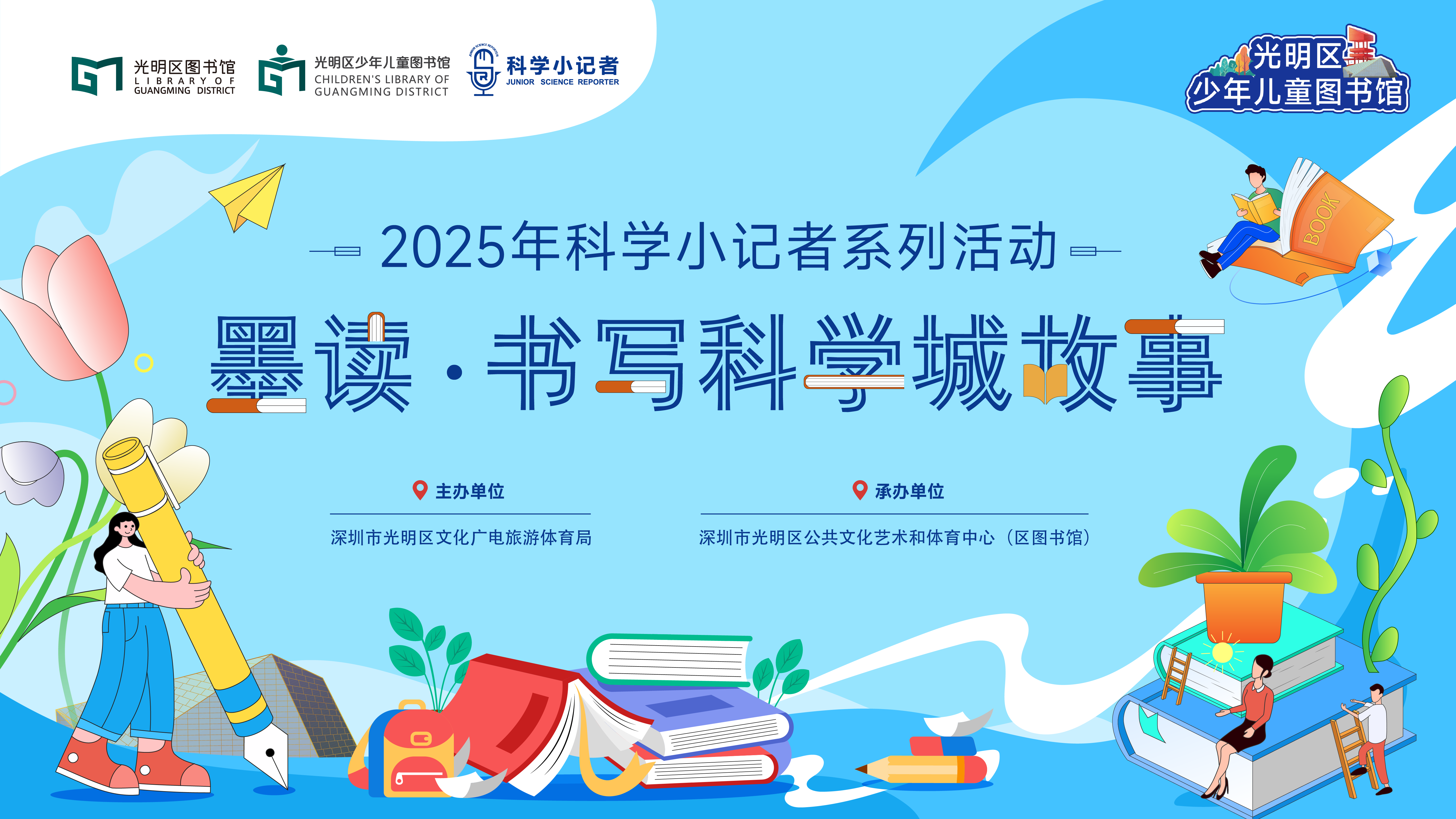 少年执笔书光明，科学小记者征文评选活动圆满落幕！科学城故事精彩待续……