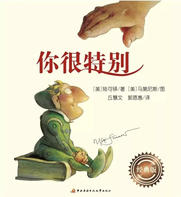 【大眼睛亲子阅读会】招募 | 当你学会说“你很特别”——本期解锁《你很特别》的自我认同魔法！